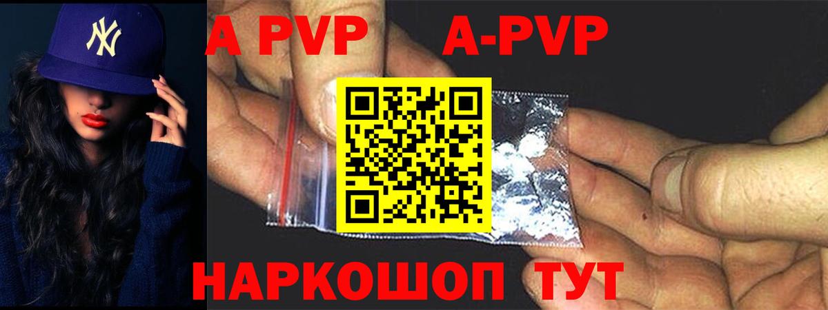 APVP СК Шарыпово