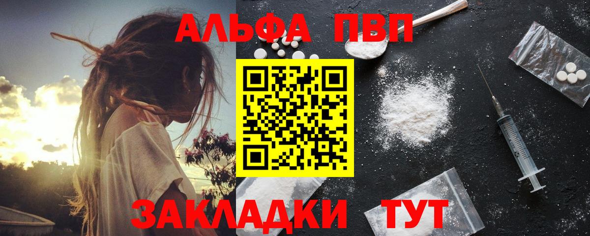 Шарыпово  A-PVP  Вход с VPN  Alfa_PVP крисы CK 