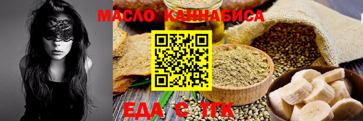 Cannafood конопля  Вход с VPN  Шарыпово 
