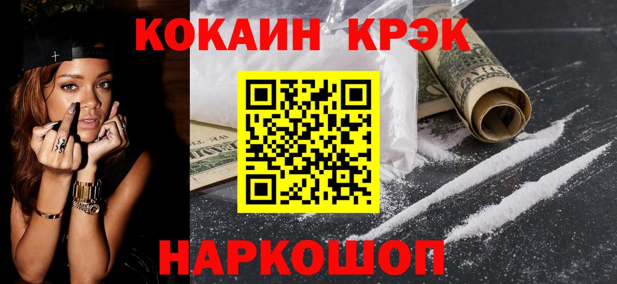 COCAIN 99%  КОКАИН 97%  Шарыпово  продажа наркотиков  Вход с VPN 