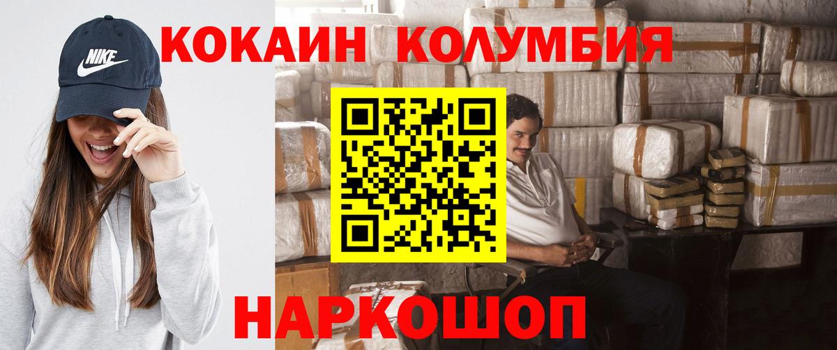 Кокаин 99% Шарыпово