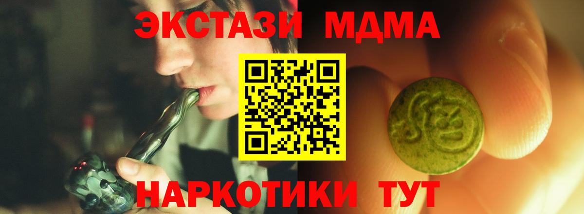 Шарыпово  Экстази 300 mg  ЭКСТАЗИ 250 мг  Вход с VPN 