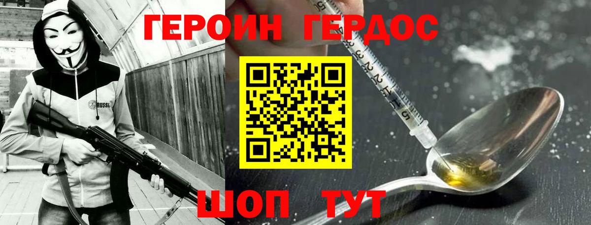 ГЕРОИН гречка Шарыпово