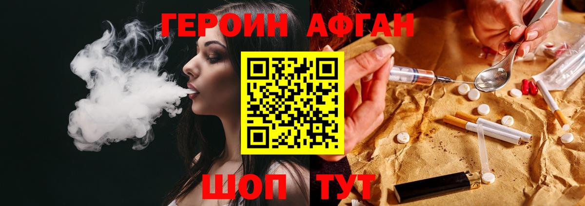 Героин белый  Вход с VPN  Шарыпово 