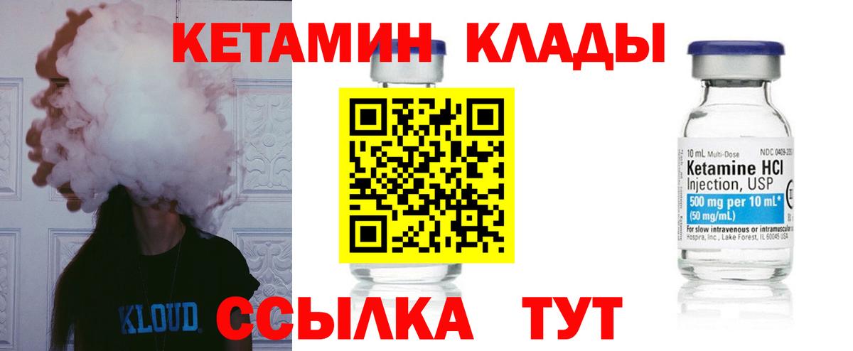 Кетамин VHQ  blacksprut ONION  Шарыпово  Вход с VPN 