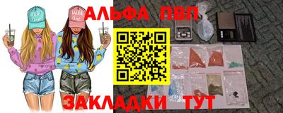 ALPHA PVP Малоярославец