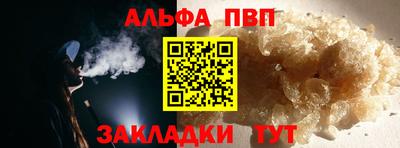 ALPHA PVP Малоярославец
