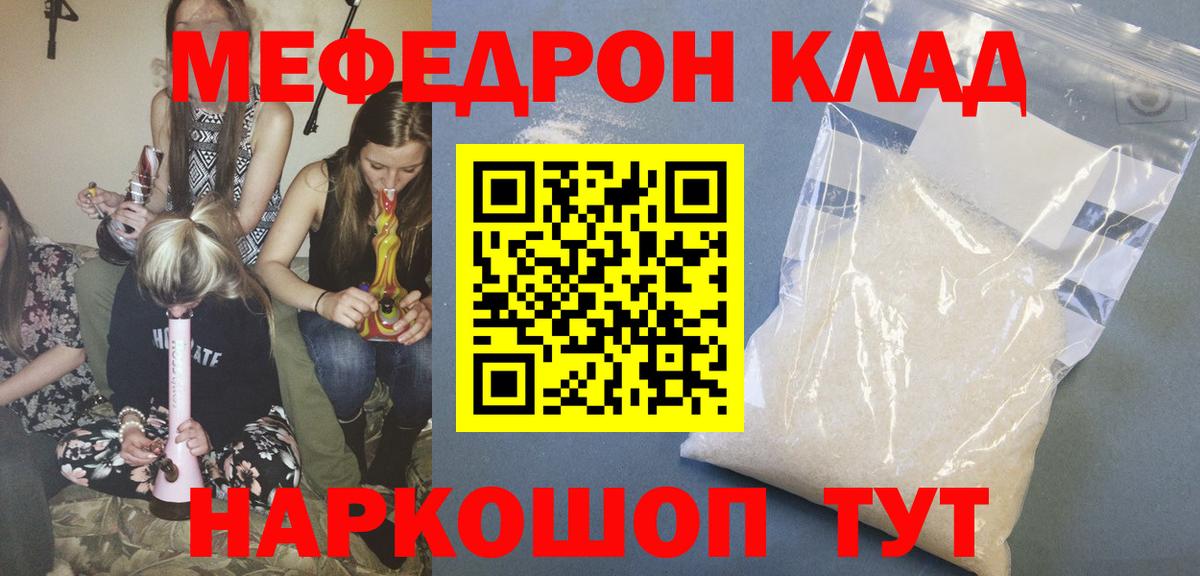 МЯУ-МЯУ  Вход с VPN  МЕФ  Шарыпово  МЯУ-МЯУ mephedrone 