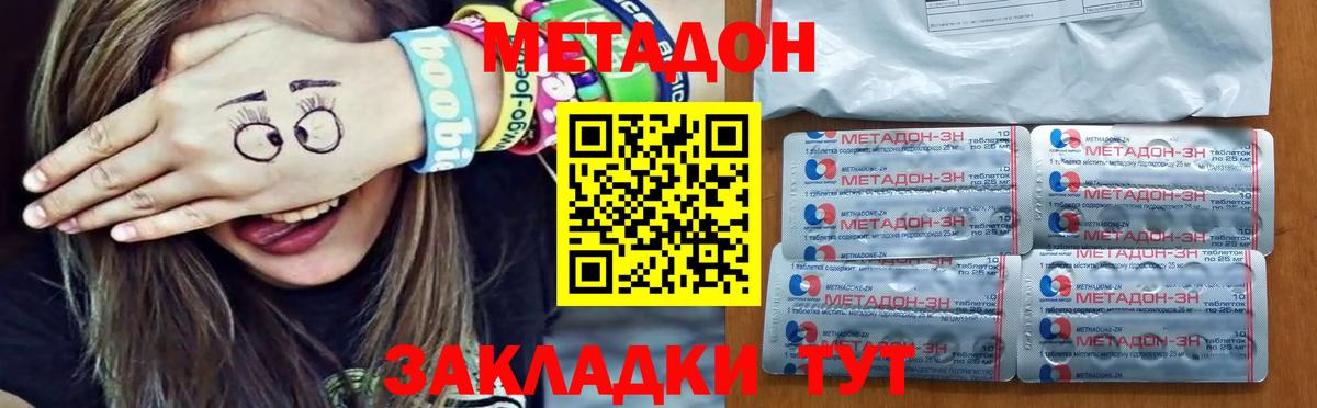 Метадон мёд Шарыпово