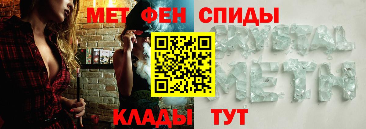 МЕТАМФЕТАМИН Декстрометамфетамин 99.9% Шарыпово