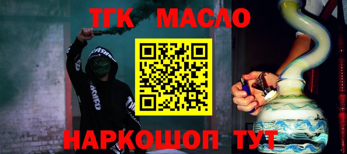 Дистиллят ТГК концентрат  где найти наркотики  Шарыпово  ТГК вейп с тгк  Вход с VPN 